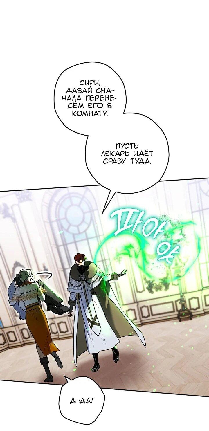 Манга Сигрид - Глава 146 Страница 11