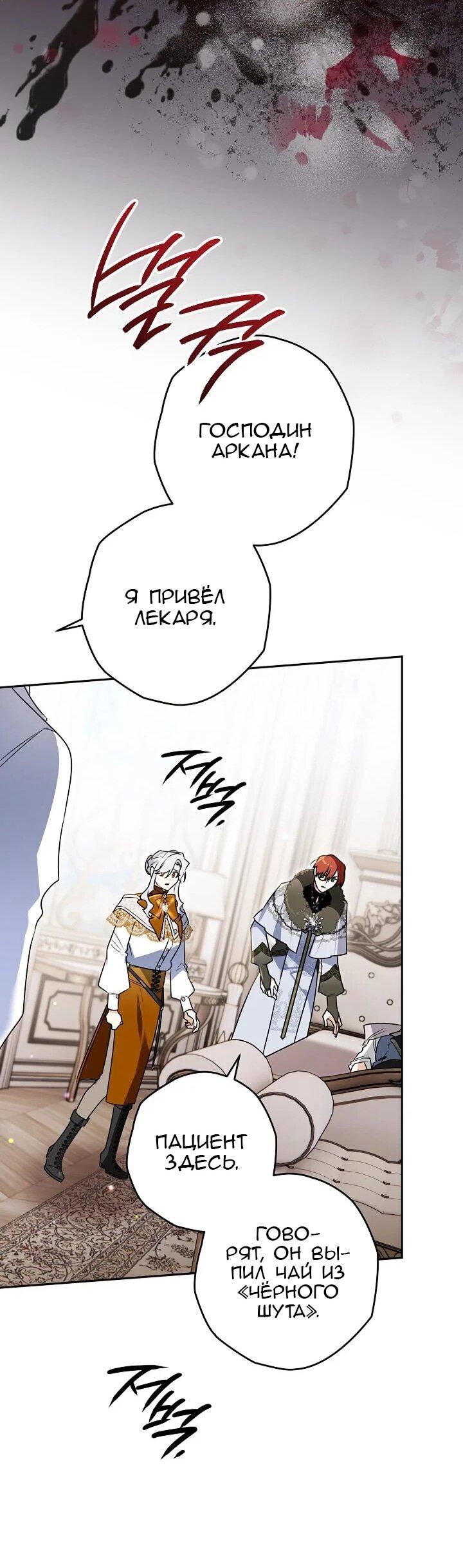 Манга Сигрид - Глава 146 Страница 28