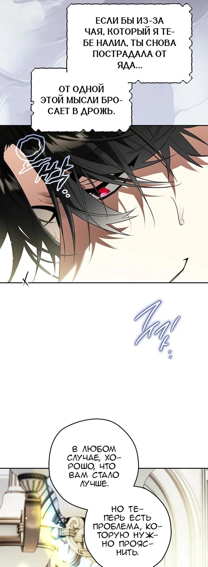 Манга Сигрид - Глава 146 Страница 59