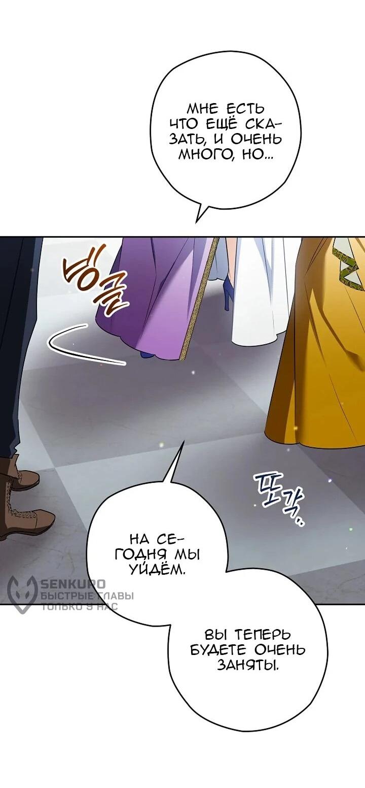 Манга Сигрид - Глава 149 Страница 25