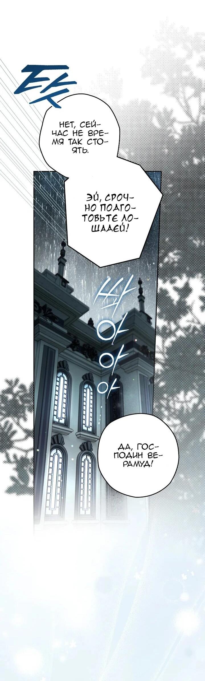 Манга Сигрид - Глава 149 Страница 28