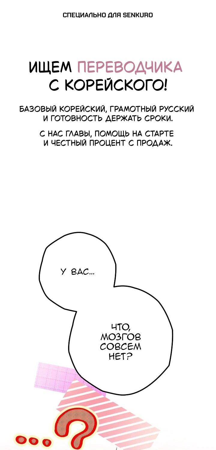 Манга Сигрид - Глава 149 Страница 1