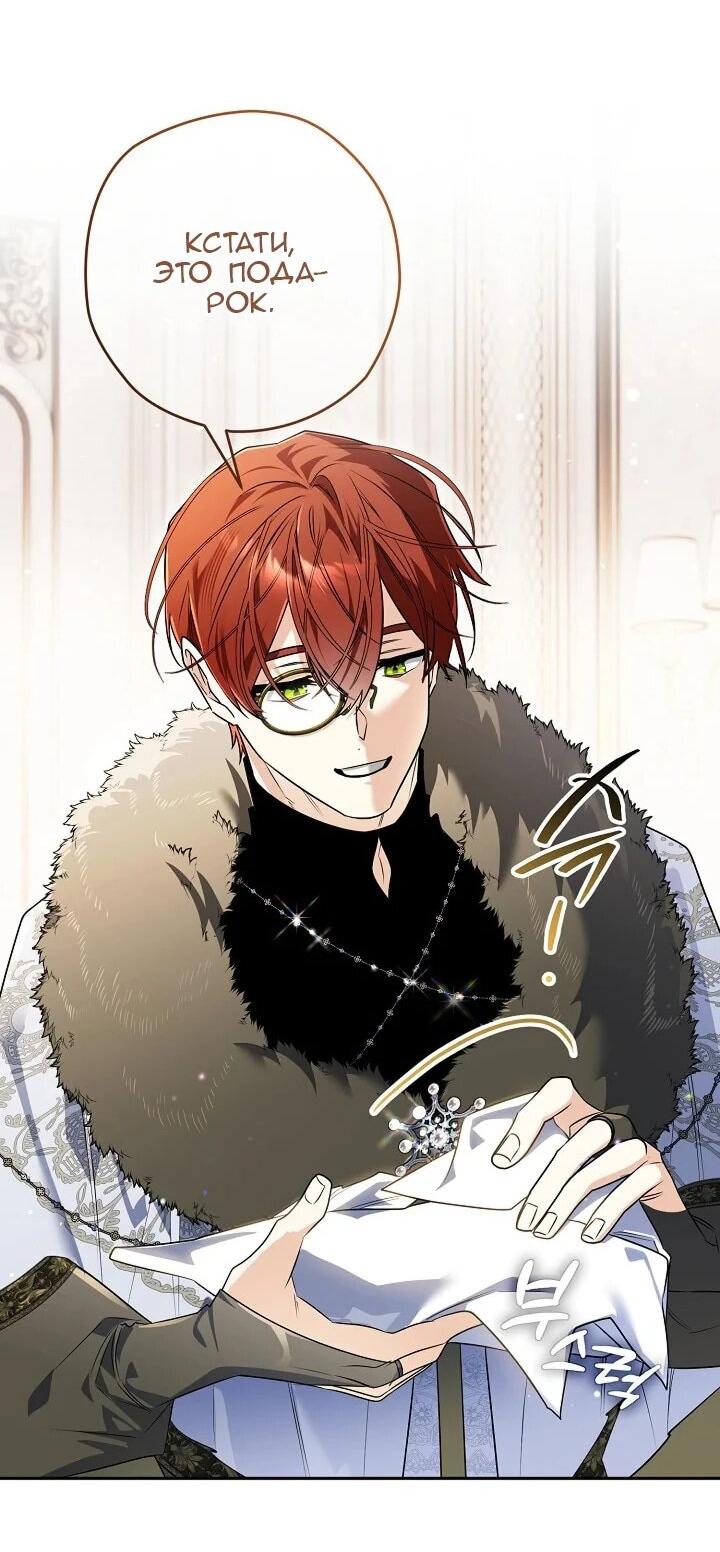 Манга Сигрид - Глава 149 Страница 35