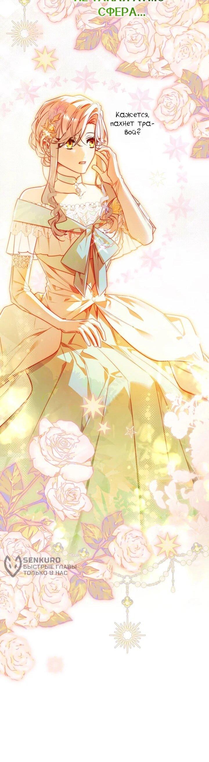 Манга Сигрид - Глава 149 Страница 57