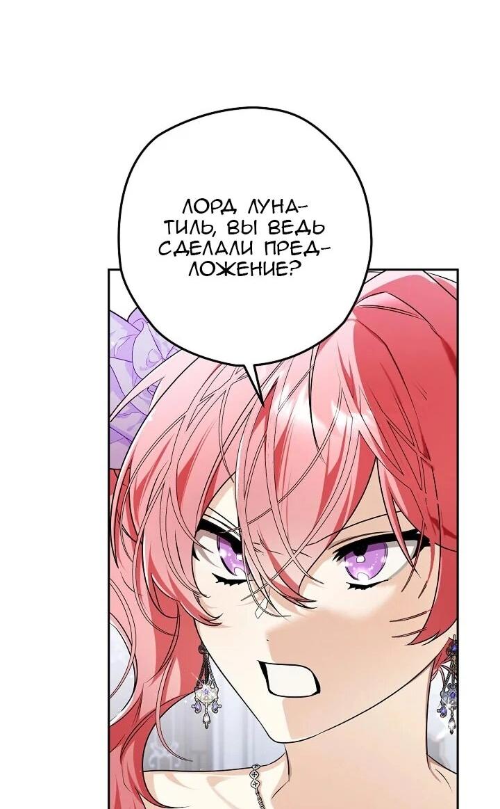 Манга Сигрид - Глава 149 Страница 11