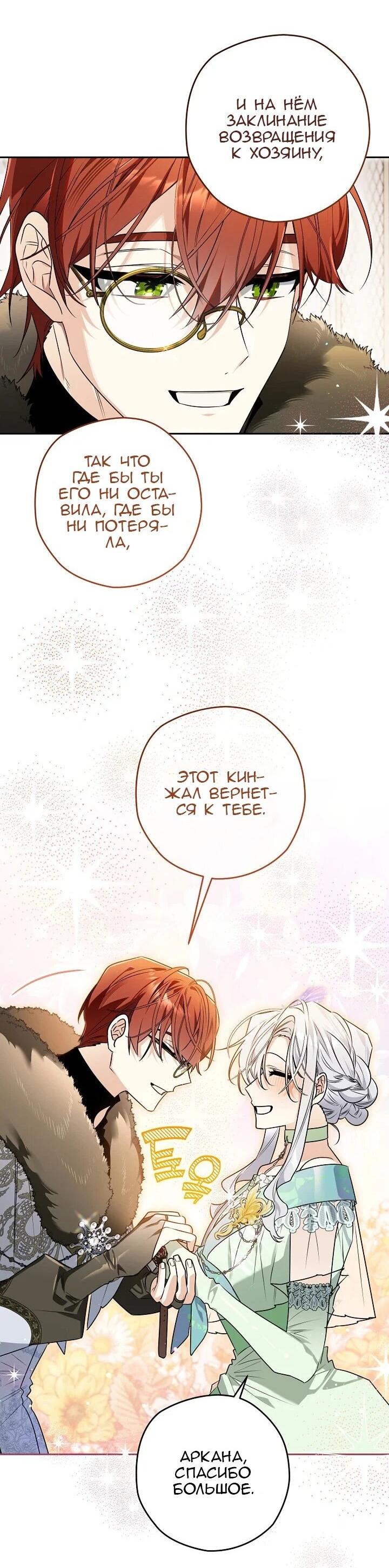 Манга Сигрид - Глава 149 Страница 39