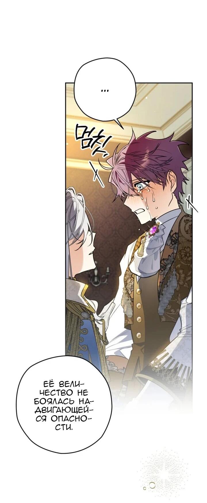 Манга Сигрид - Глава 148 Страница 15