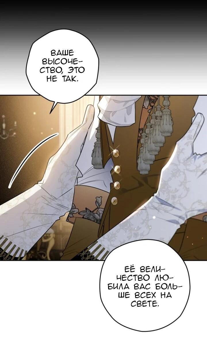 Манга Сигрид - Глава 148 Страница 13