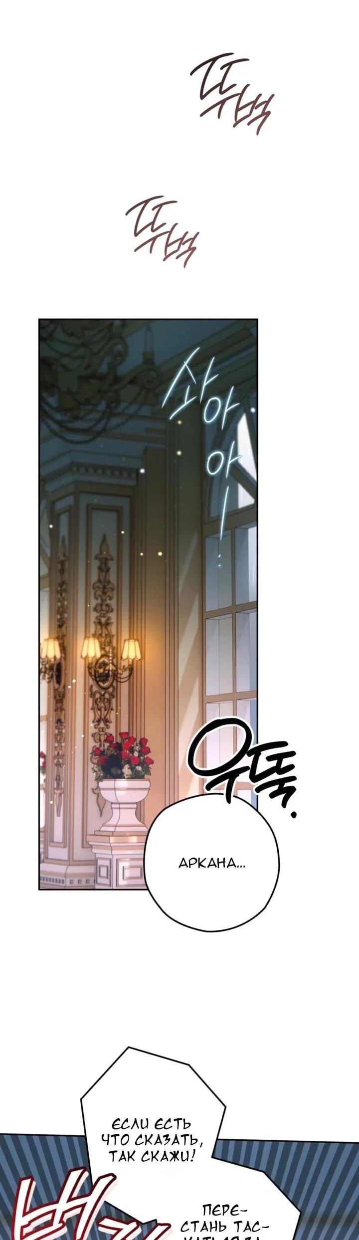 Манга Сигрид - Глава 148 Страница 59