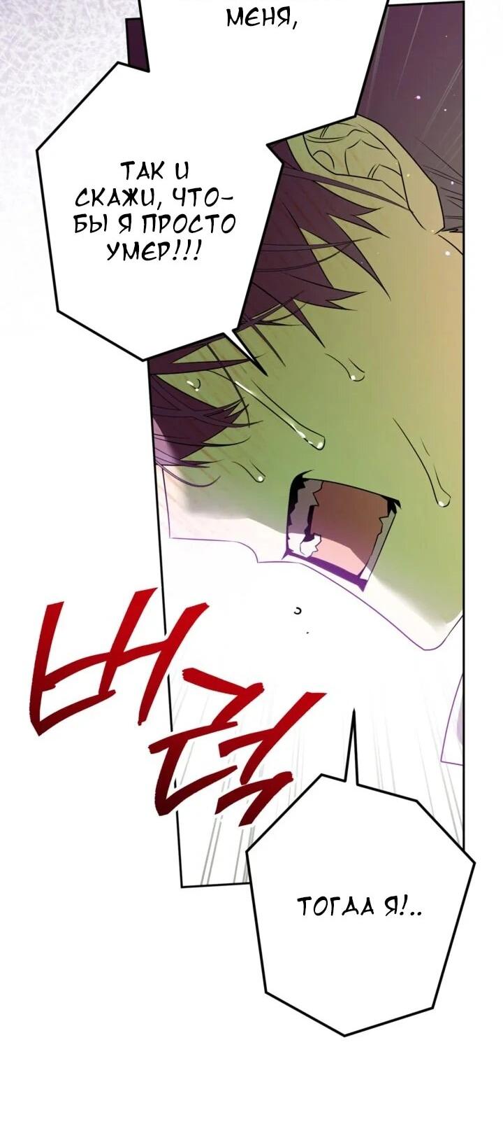 Манга Сигрид - Глава 148 Страница 4