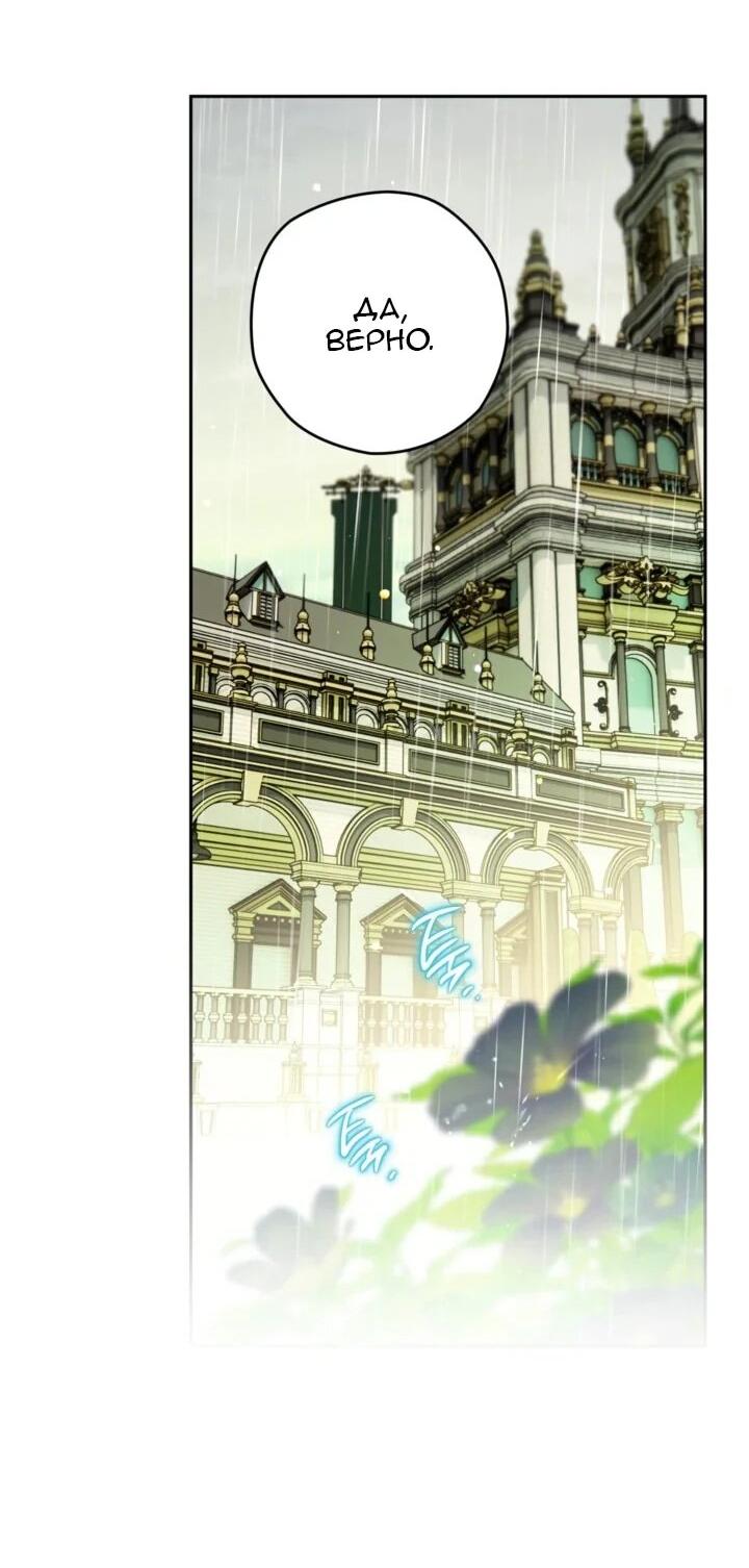 Манга Сигрид - Глава 148 Страница 40