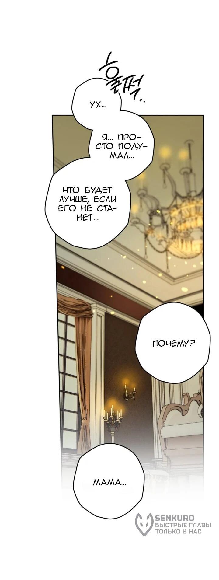 Манга Сигрид - Глава 148 Страница 10