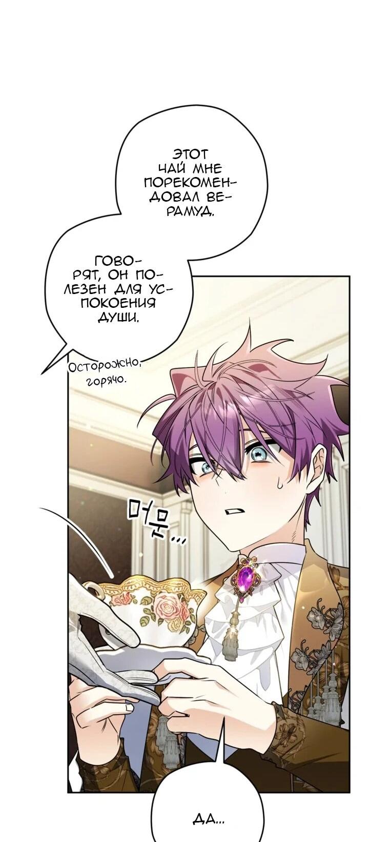 Манга Сигрид - Глава 148 Страница 38