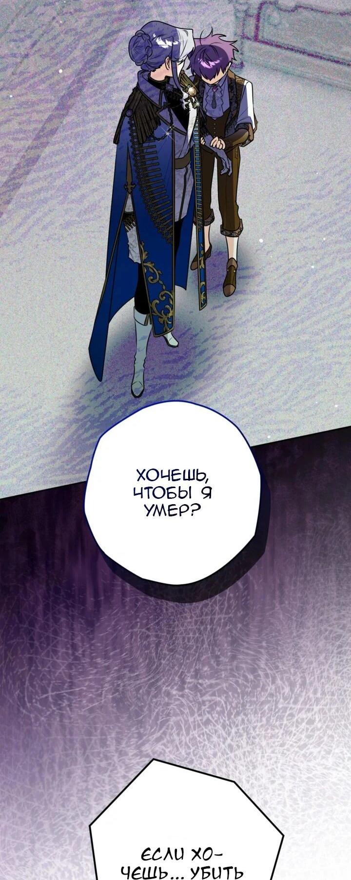 Манга Сигрид - Глава 148 Страница 3