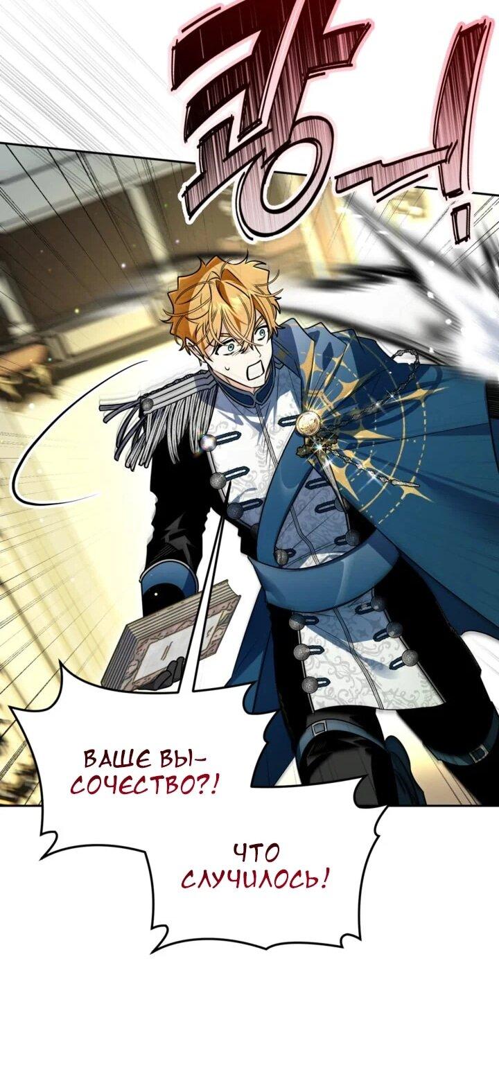 Манга Сигрид - Глава 148 Страница 33