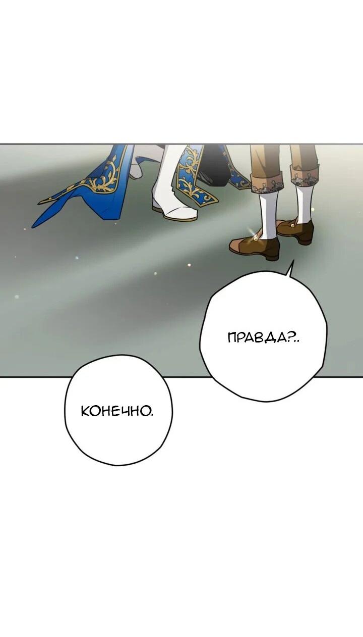 Манга Сигрид - Глава 148 Страница 19