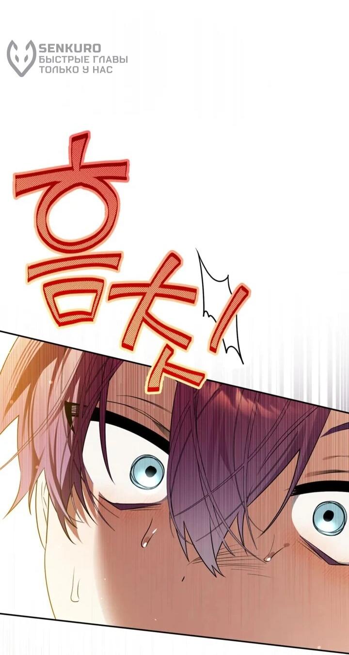 Манга Сигрид - Глава 148 Страница 31