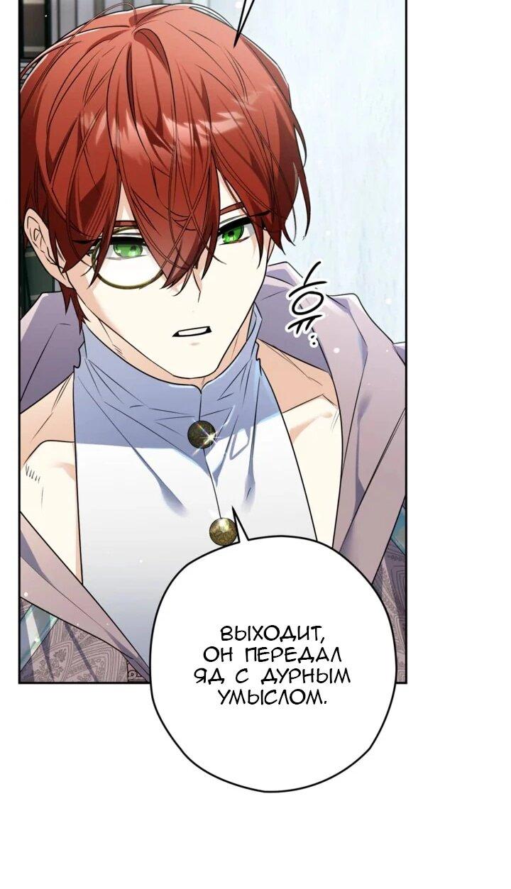 Манга Сигрид - Глава 148 Страница 43