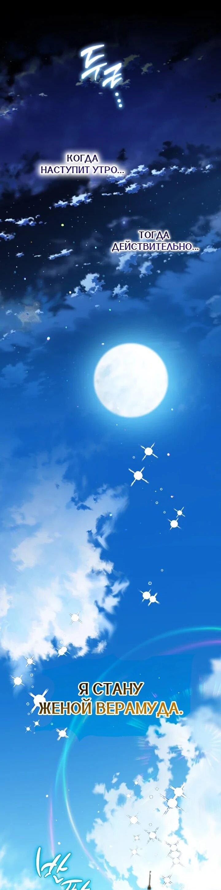 Манга Сигрид - Глава 151 Страница 59