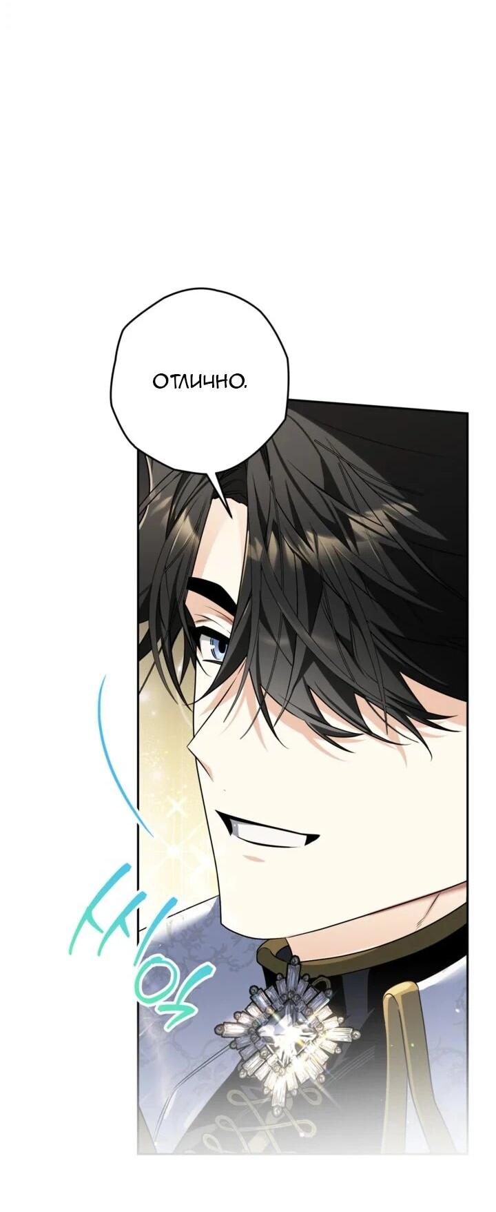 Манга Сигрид - Глава 151 Страница 4