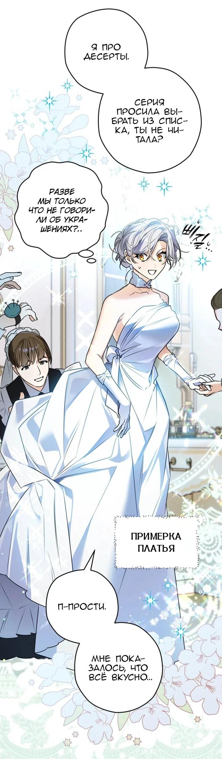 Манга Сигрид - Глава 151 Страница 27