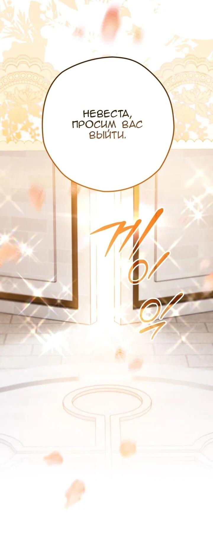 Манга Сигрид - Глава 151 Страница 64