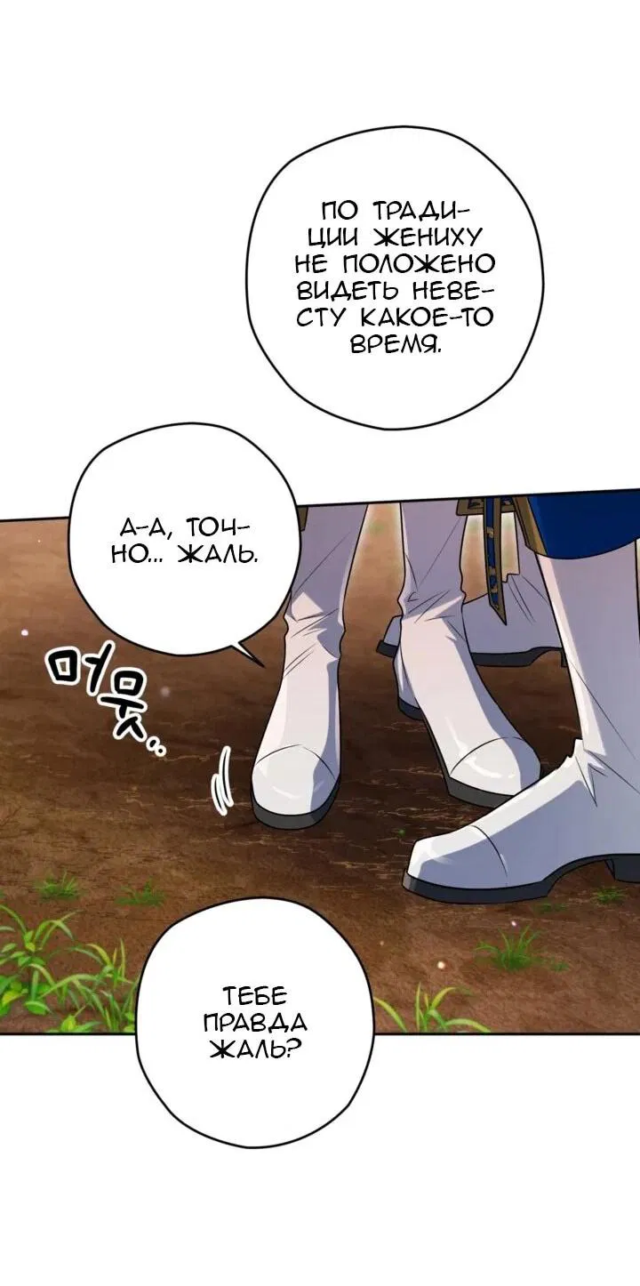 Манга Сигрид - Глава 151 Страница 19