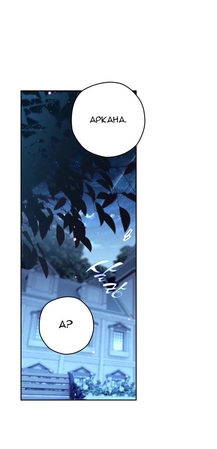 Манга Сигрид - Глава 151 Страница 47