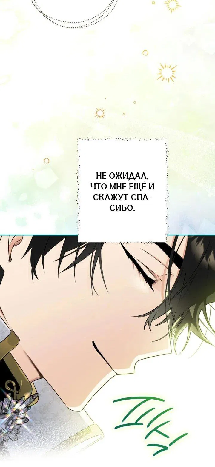 Манга Сигрид - Глава 151 Страница 10