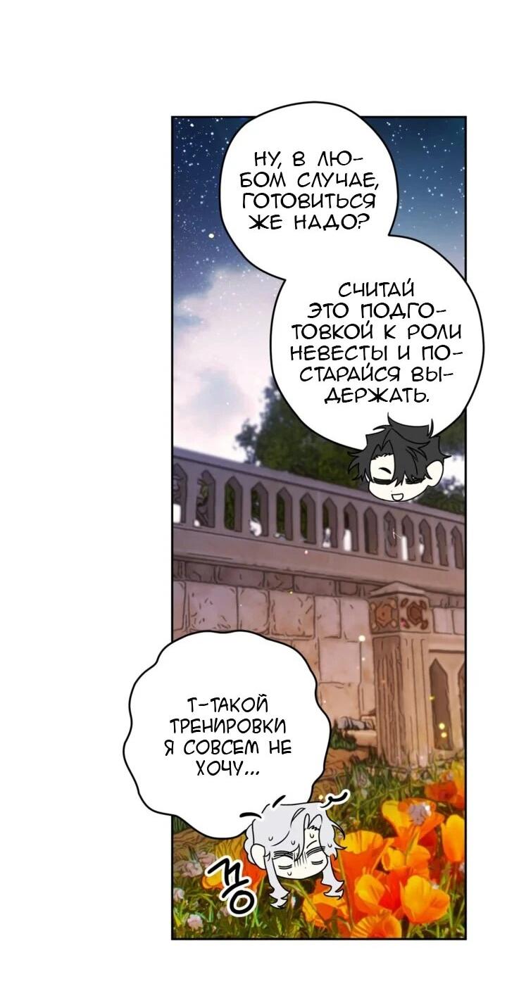 Манга Сигрид - Глава 151 Страница 17