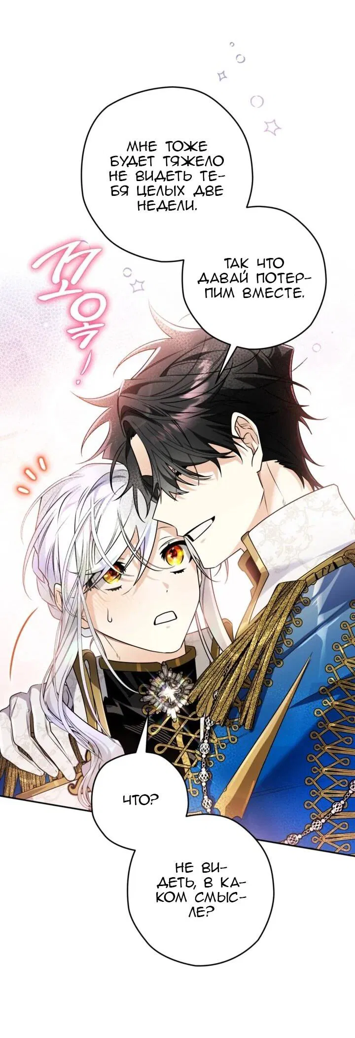 Манга Сигрид - Глава 151 Страница 18