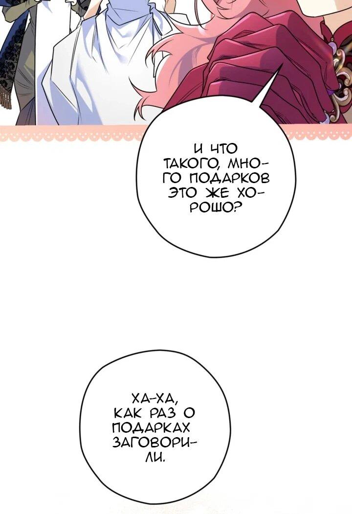 Манга Сигрид - Глава 151 Страница 31