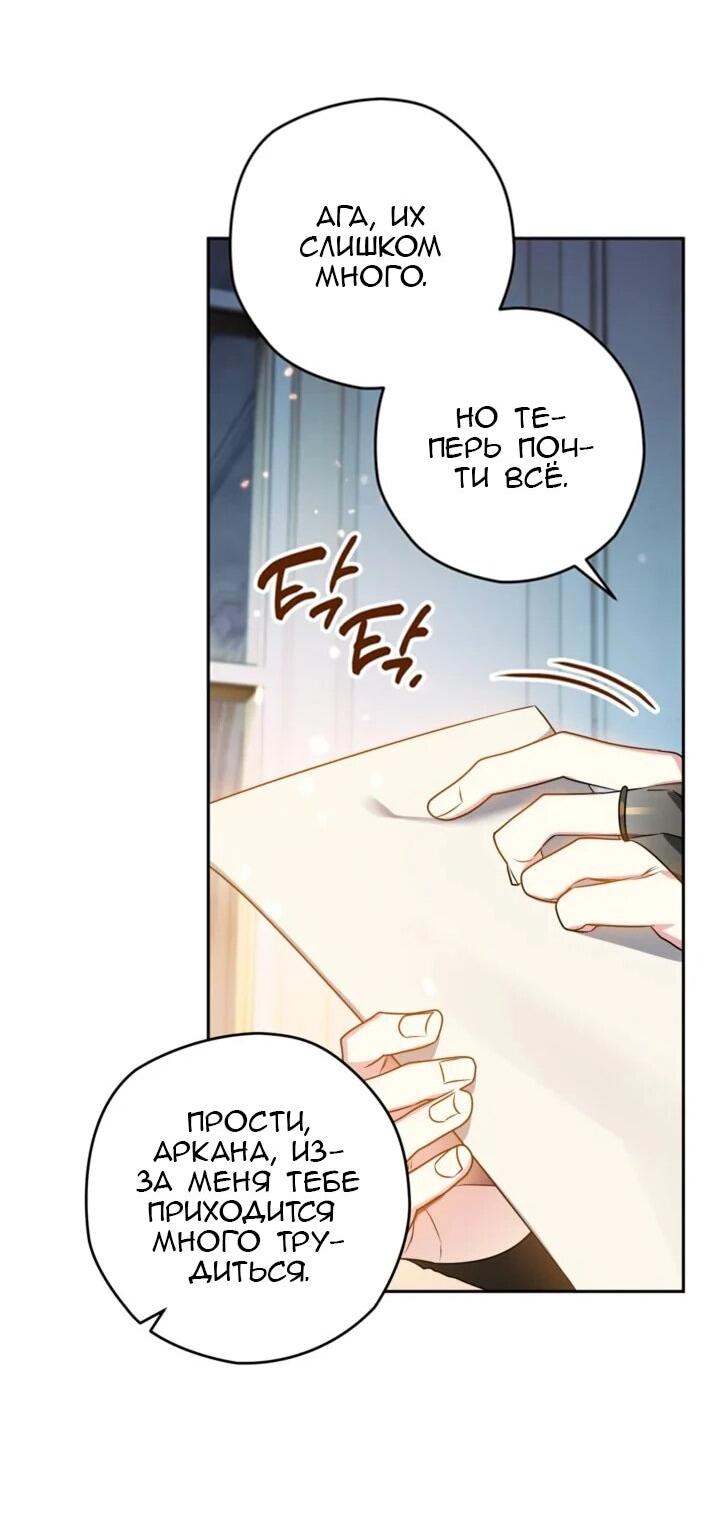 Манга Сигрид - Глава 151 Страница 43