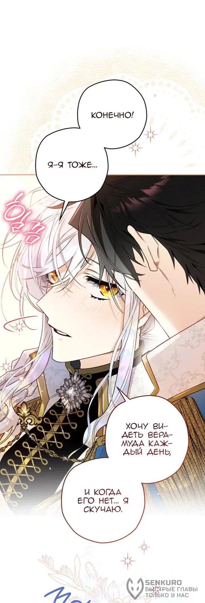 Манга Сигрид - Глава 151 Страница 20