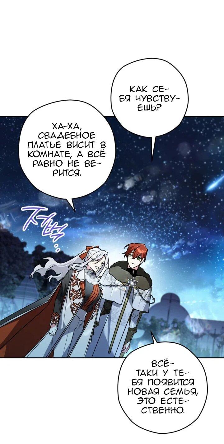 Манга Сигрид - Глава 151 Страница 54