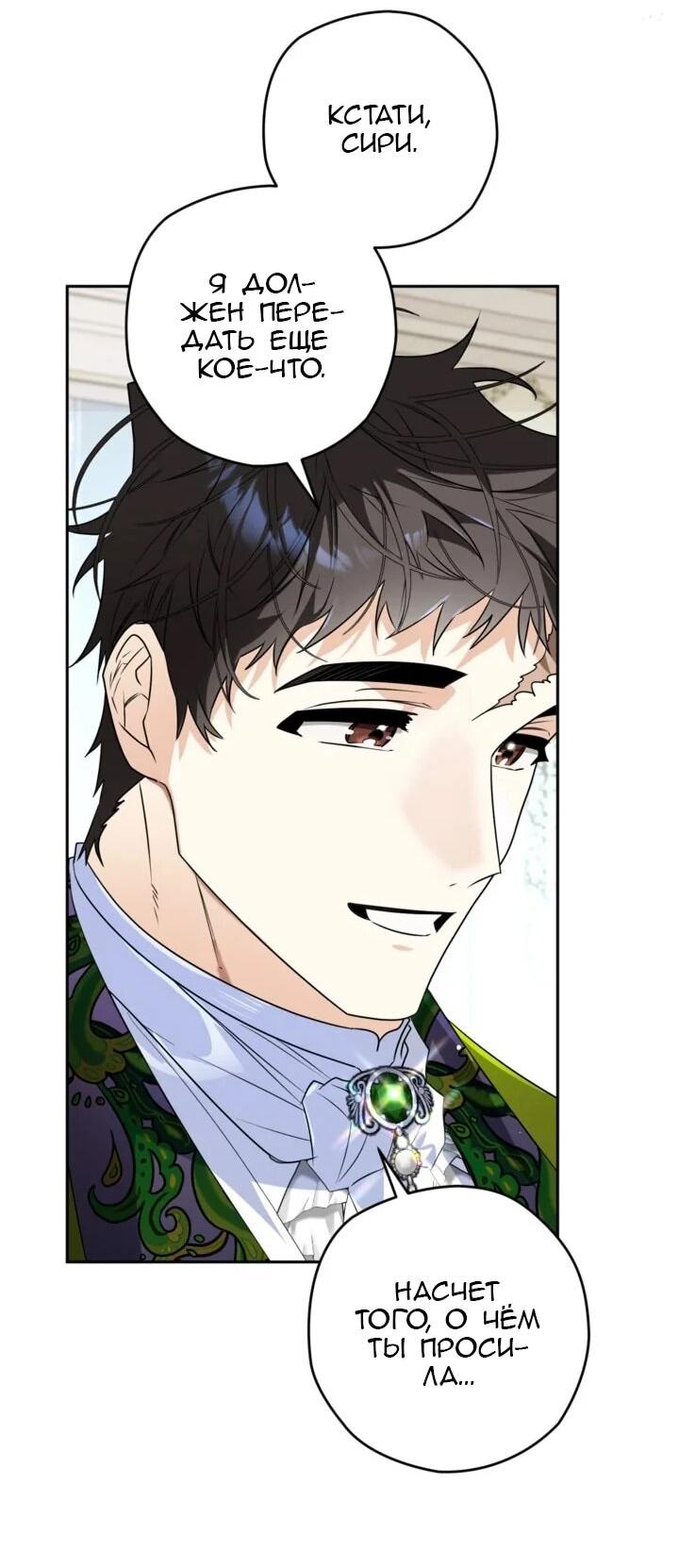 Манга Сигрид - Глава 151 Страница 39