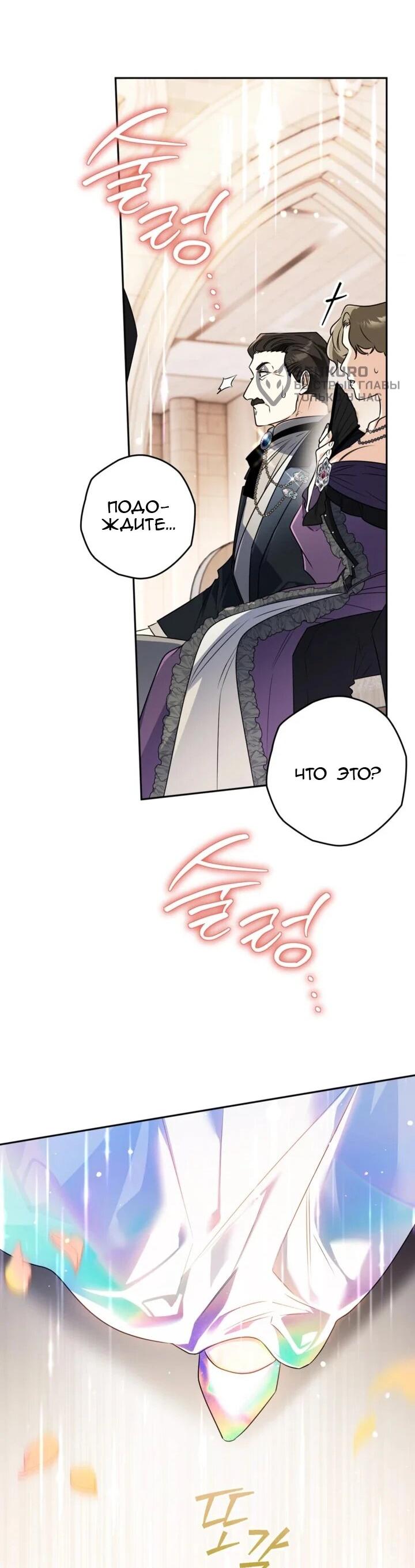 Манга Сигрид - Глава 151 Страница 65