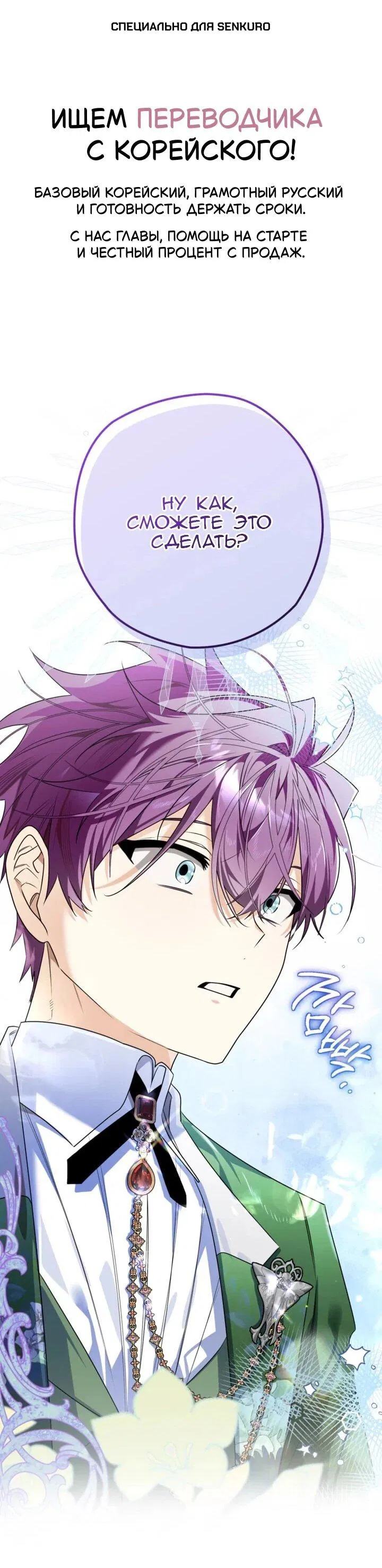 Манга Сигрид - Глава 151 Страница 1