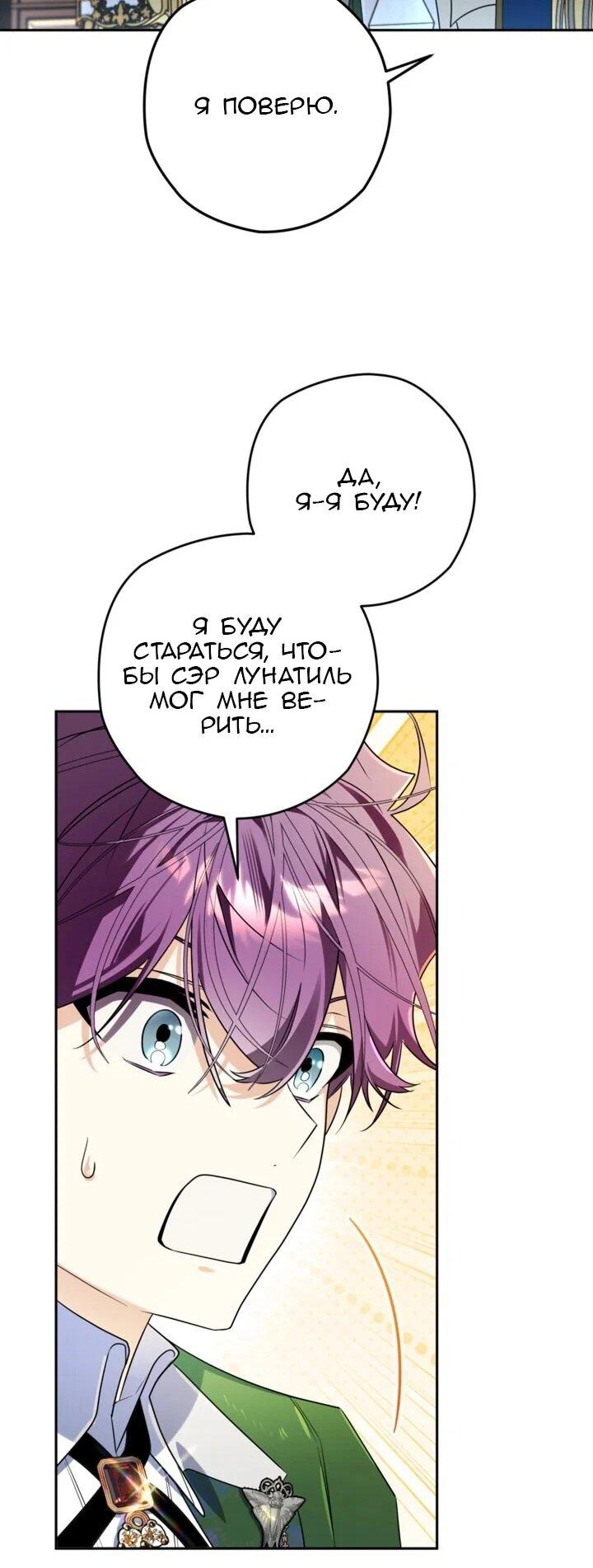 Манга Сигрид - Глава 150 Страница 53