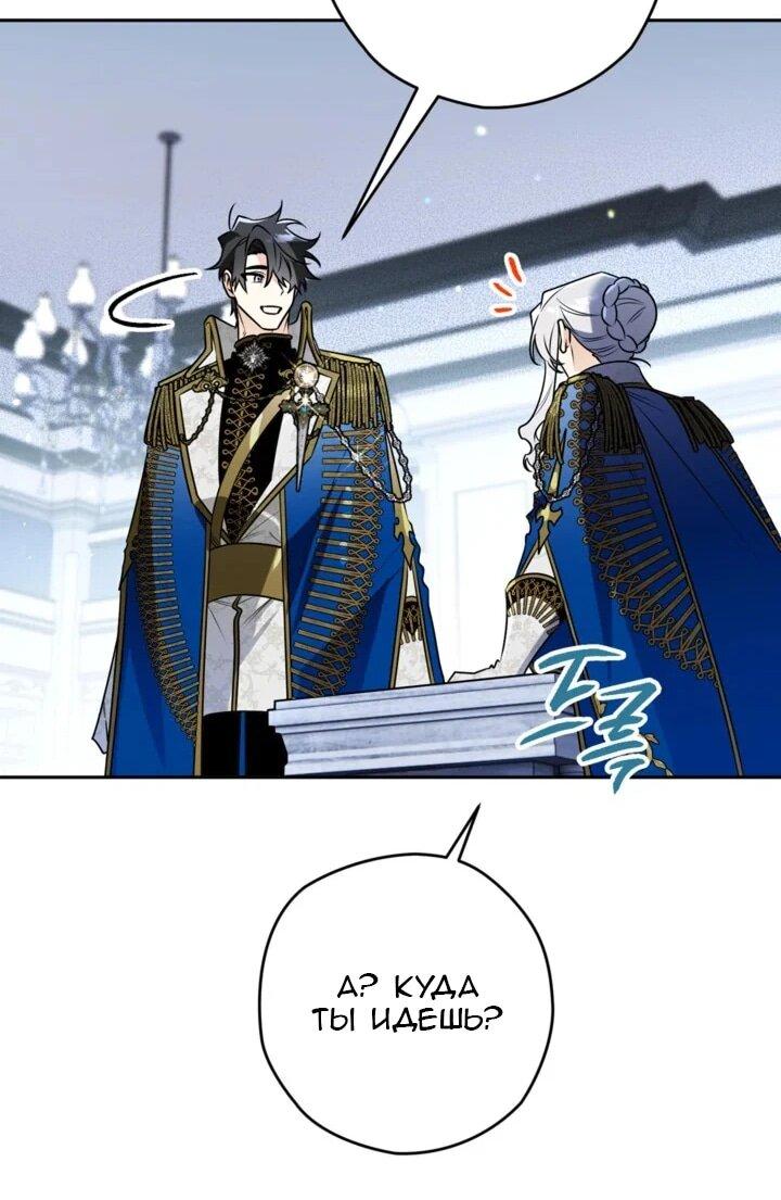 Манга Сигрид - Глава 150 Страница 42