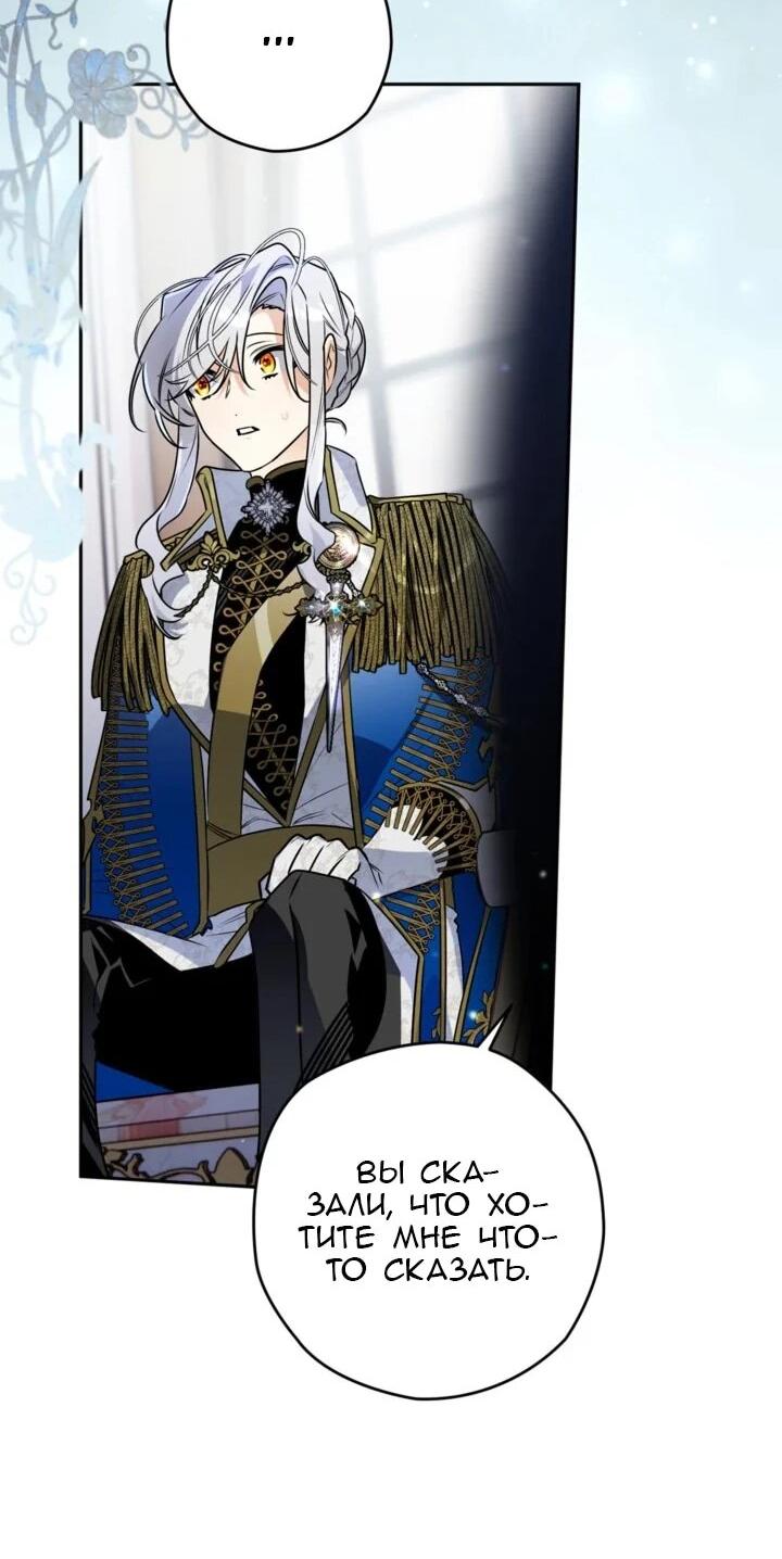 Манга Сигрид - Глава 150 Страница 44
