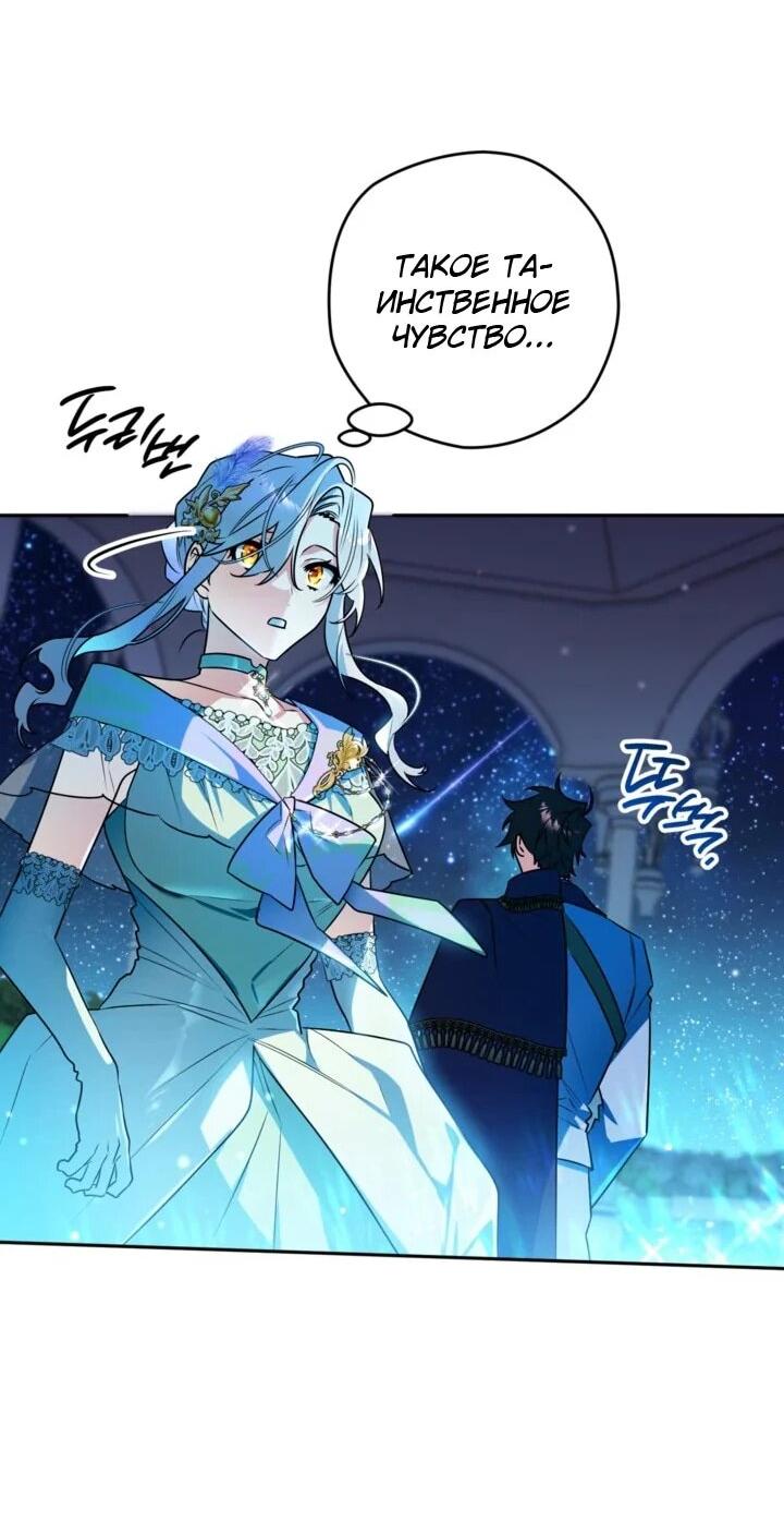 Манга Сигрид - Глава 150 Страница 12