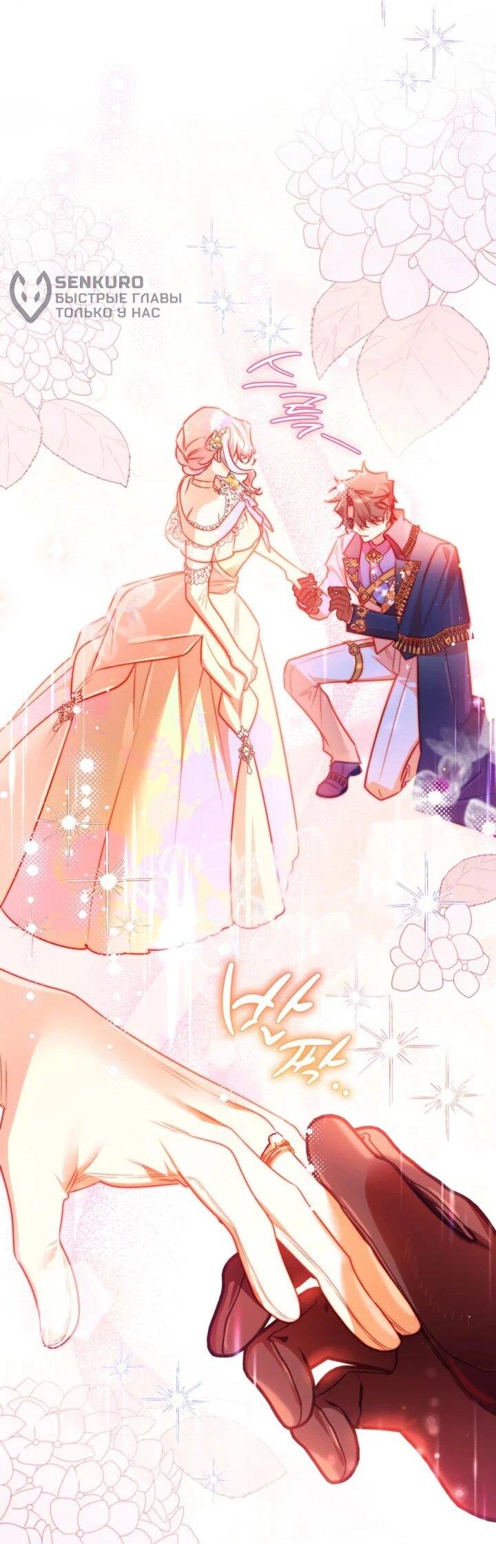 Манга Сигрид - Глава 150 Страница 17