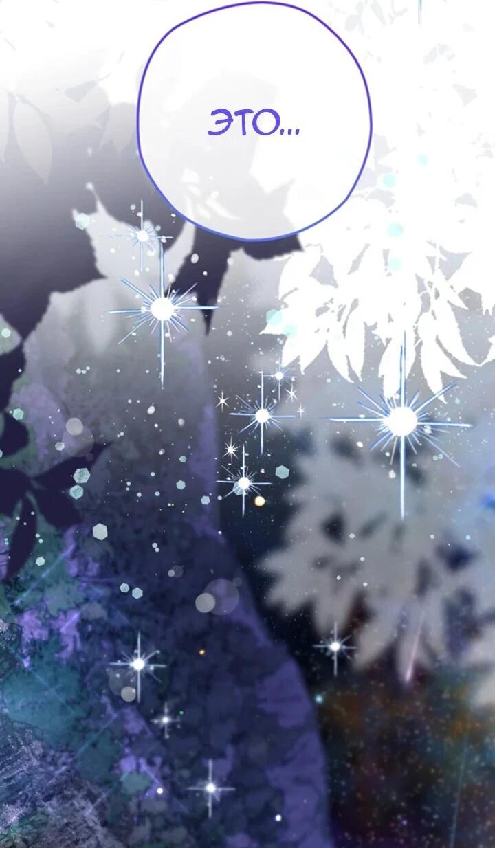 Манга Сигрид - Глава 150 Страница 3