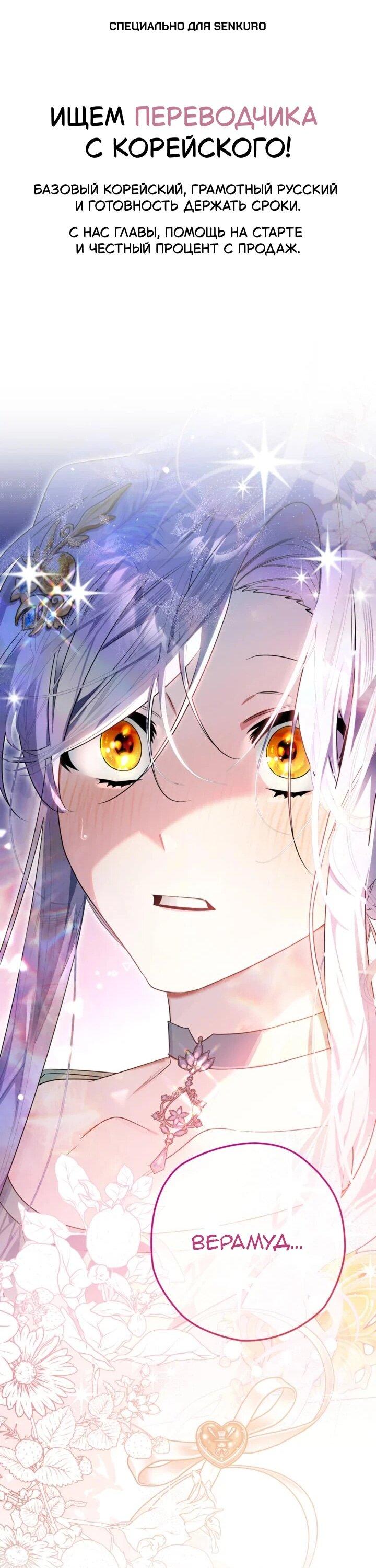 Манга Сигрид - Глава 150 Страница 1