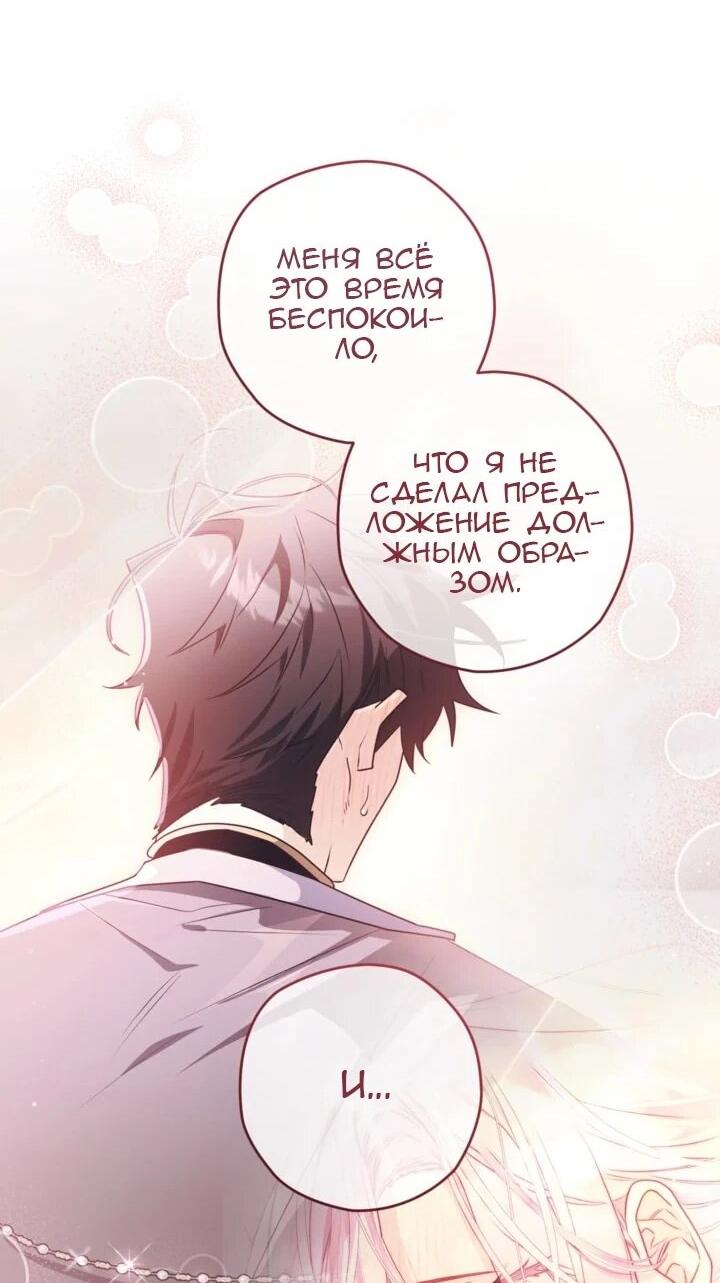 Манга Сигрид - Глава 150 Страница 28