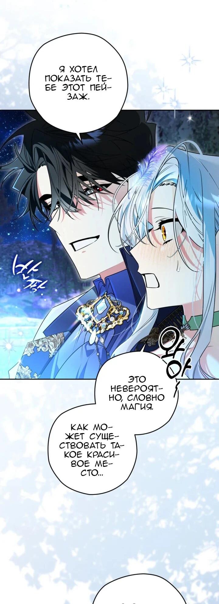 Манга Сигрид - Глава 150 Страница 5