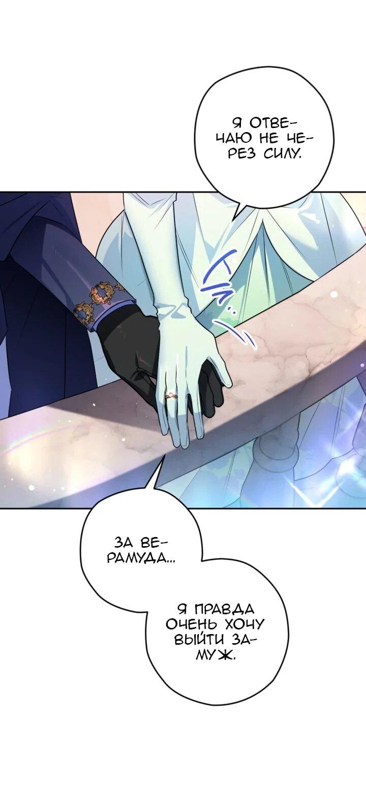 Манга Сигрид - Глава 150 Страница 31