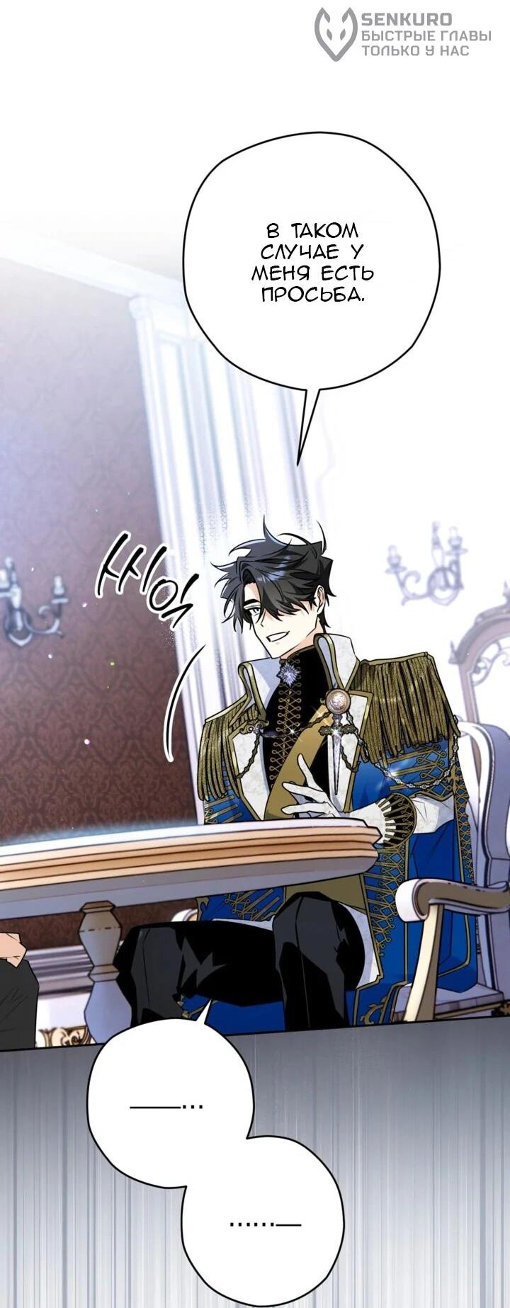 Манга Сигрид - Глава 150 Страница 54