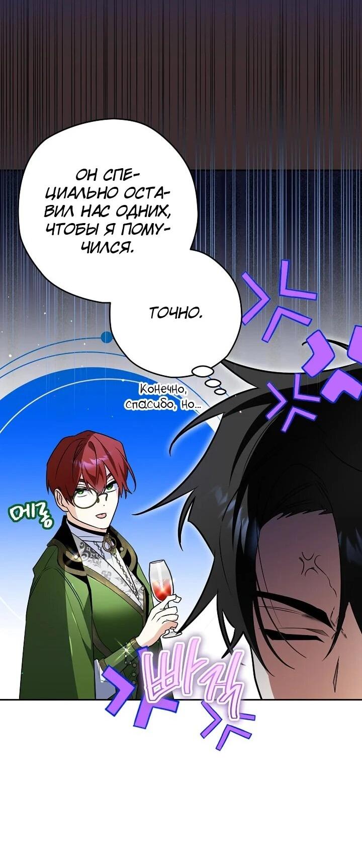 Манга Сигрид - Глава 152 Страница 38